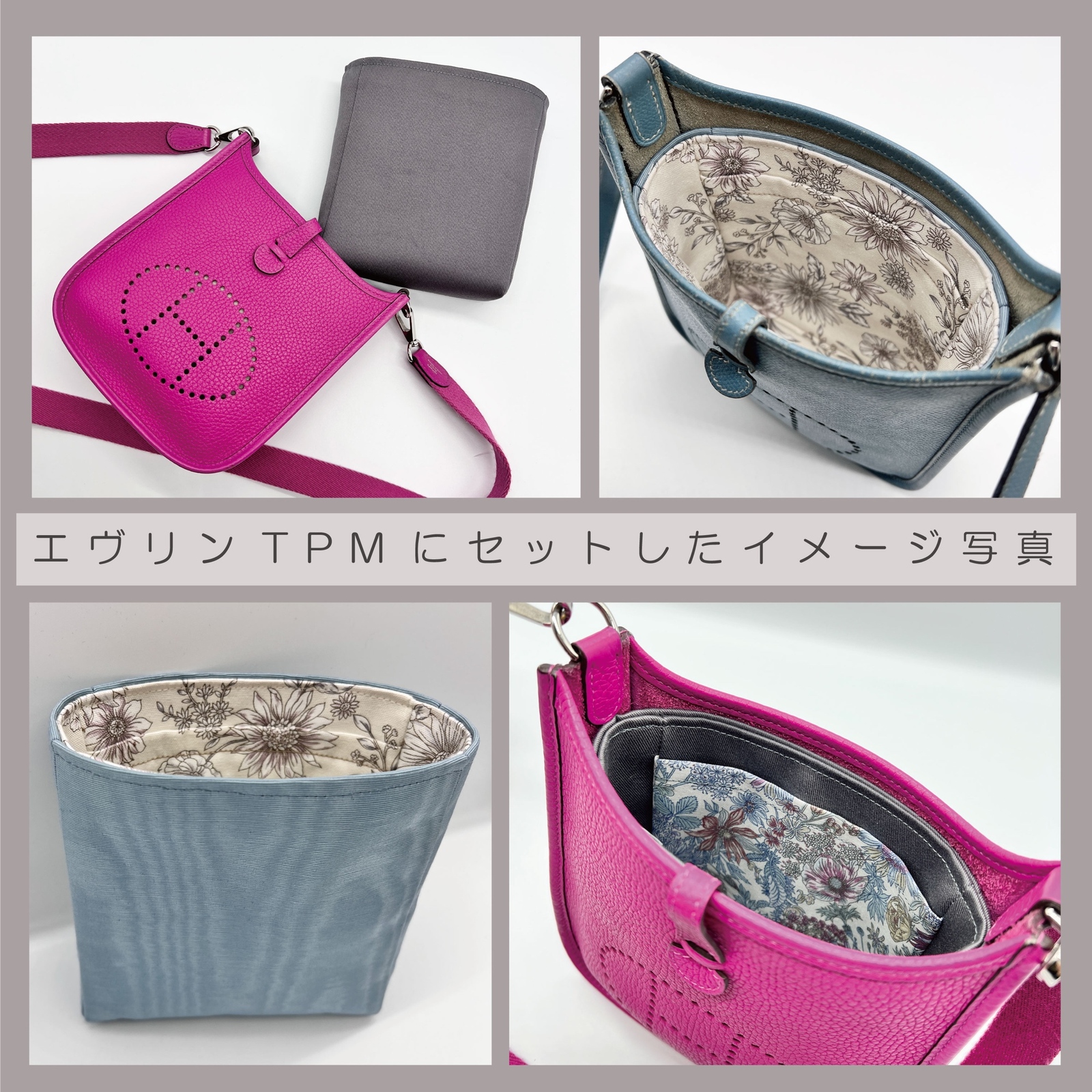 エヴリンTPM用/バッグインバッグ/リバティ/インナーバッグ