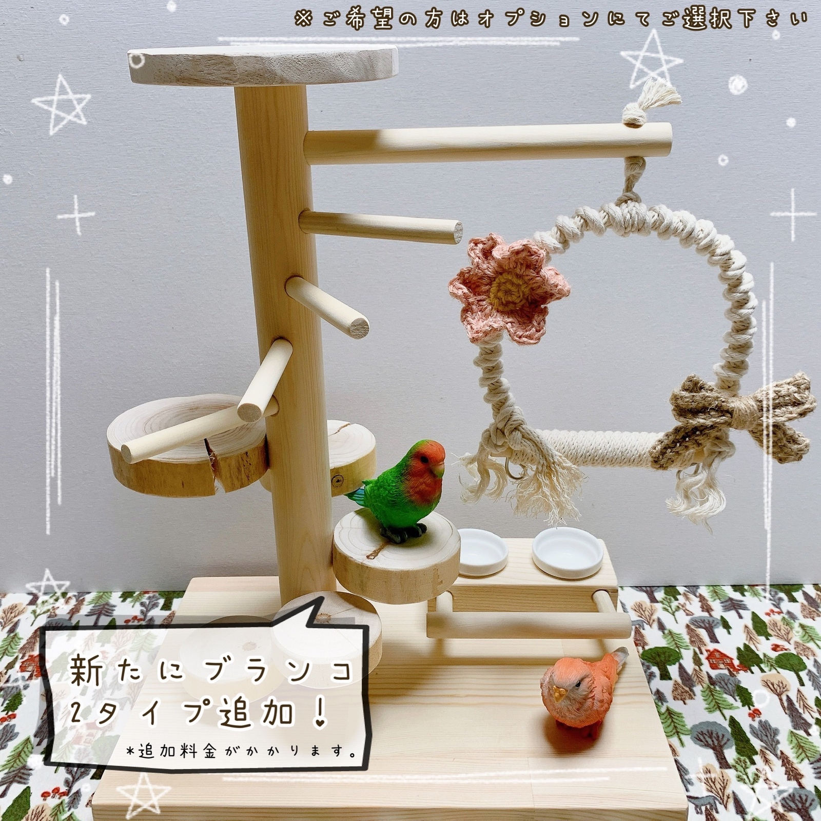 受注生産*小鳥の遊び場】天然木のバードアスレチック バードジム