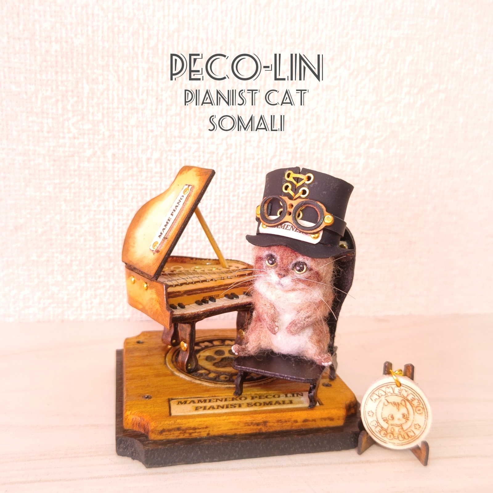 豆猫PECO-LIN 2023年内限定セミオーダー受け付け専用 - 豆猫