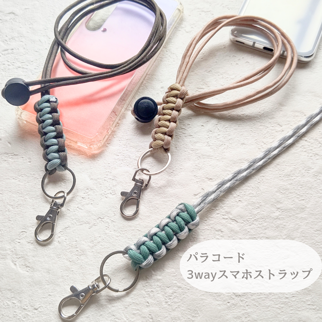 パラコード3wayスマホストラップ/スマホショルダー/ネックストラップ
