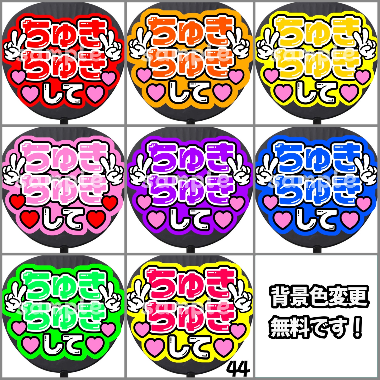 即購入可能】ちゅきちゅきして ファンサうちわ カンペうちわ うちわ