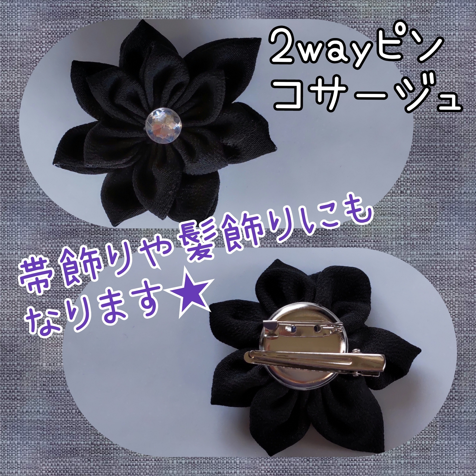 着物リメイク セットアップ4点セット 黒留袖リメイク ブラウス