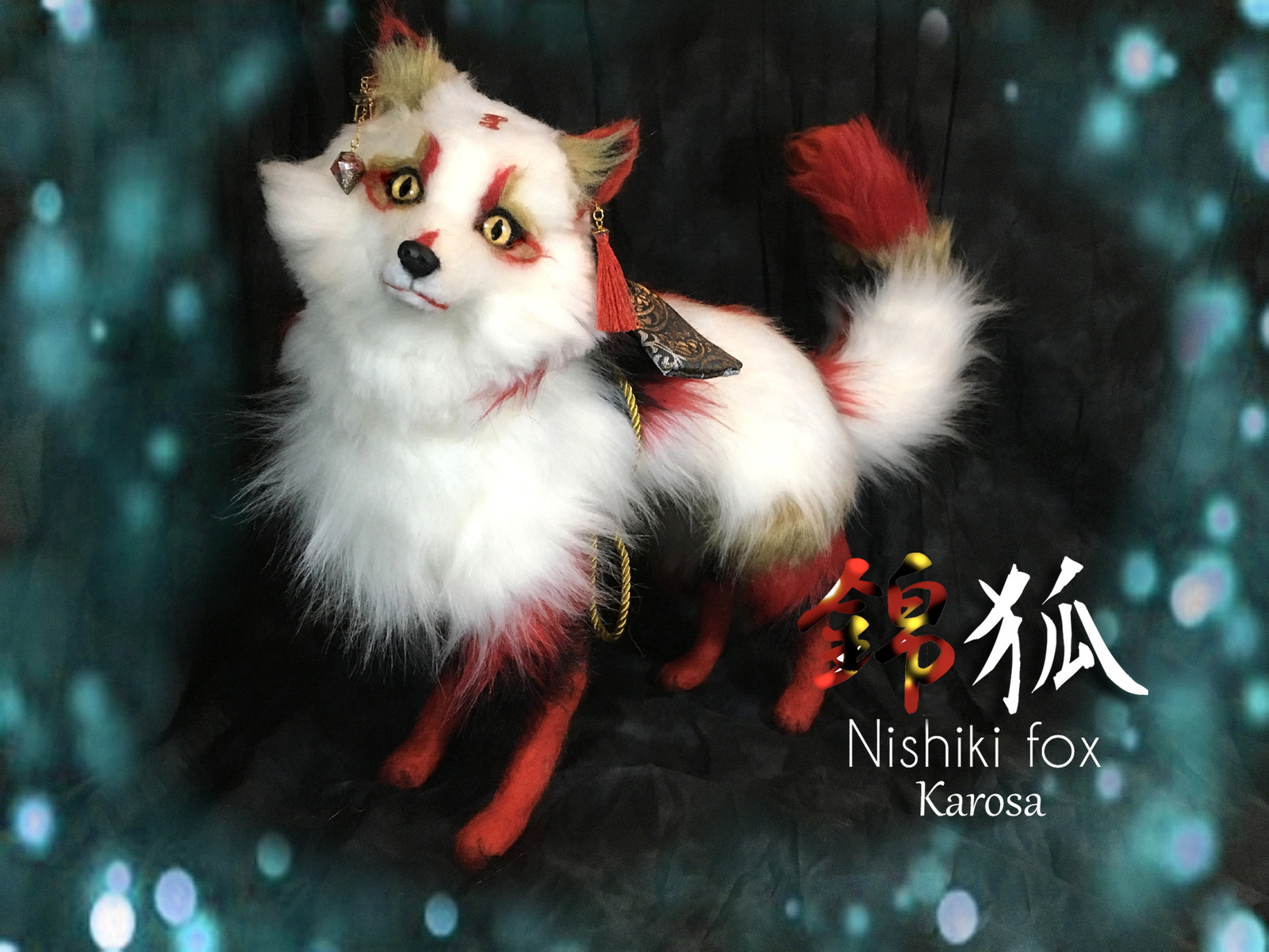 錦狐 kokiboboさま専用 白狐 キツネ 可動！ 完全オリジナル 狐 妖狐