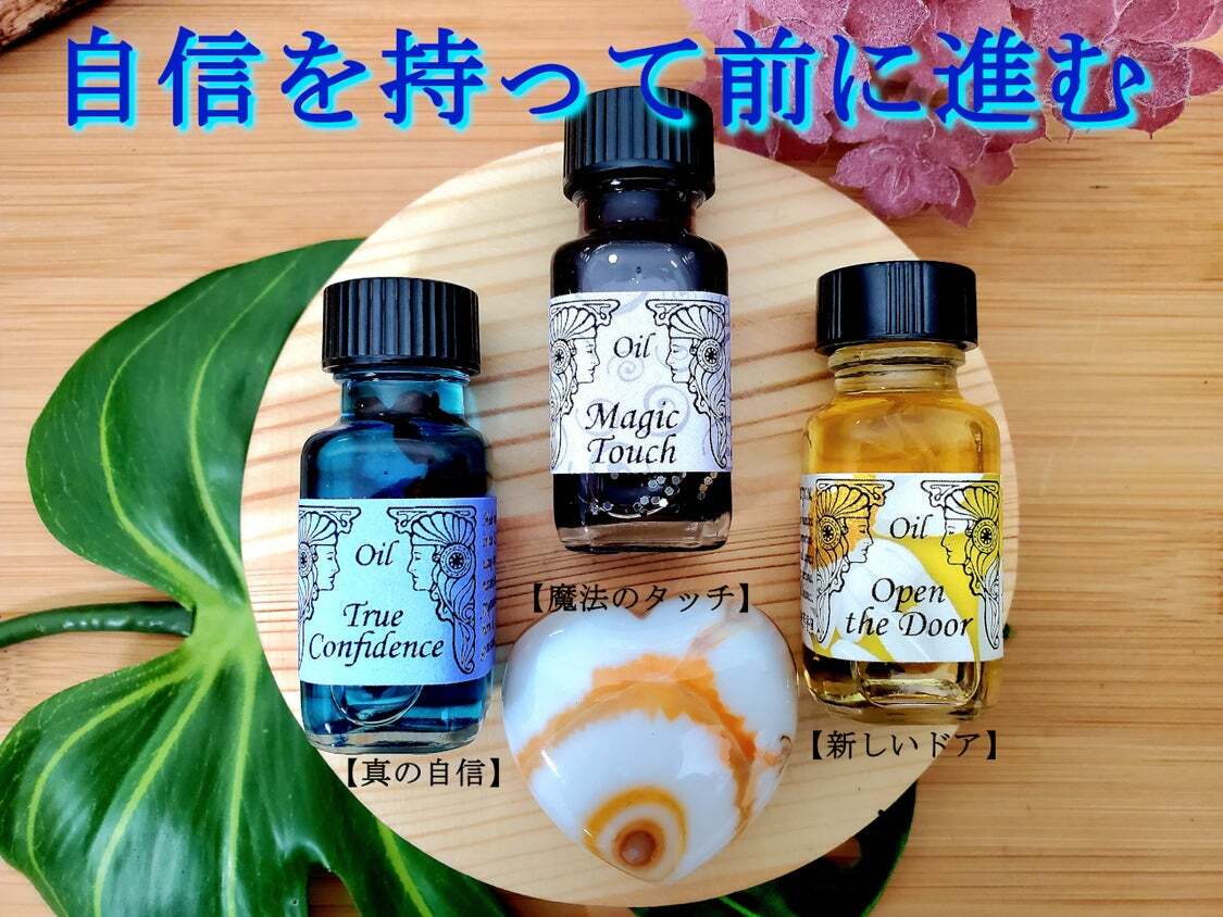 自分自身を大切に☆】 2023 ミスドナ考案☆彡特別メモリーオイル