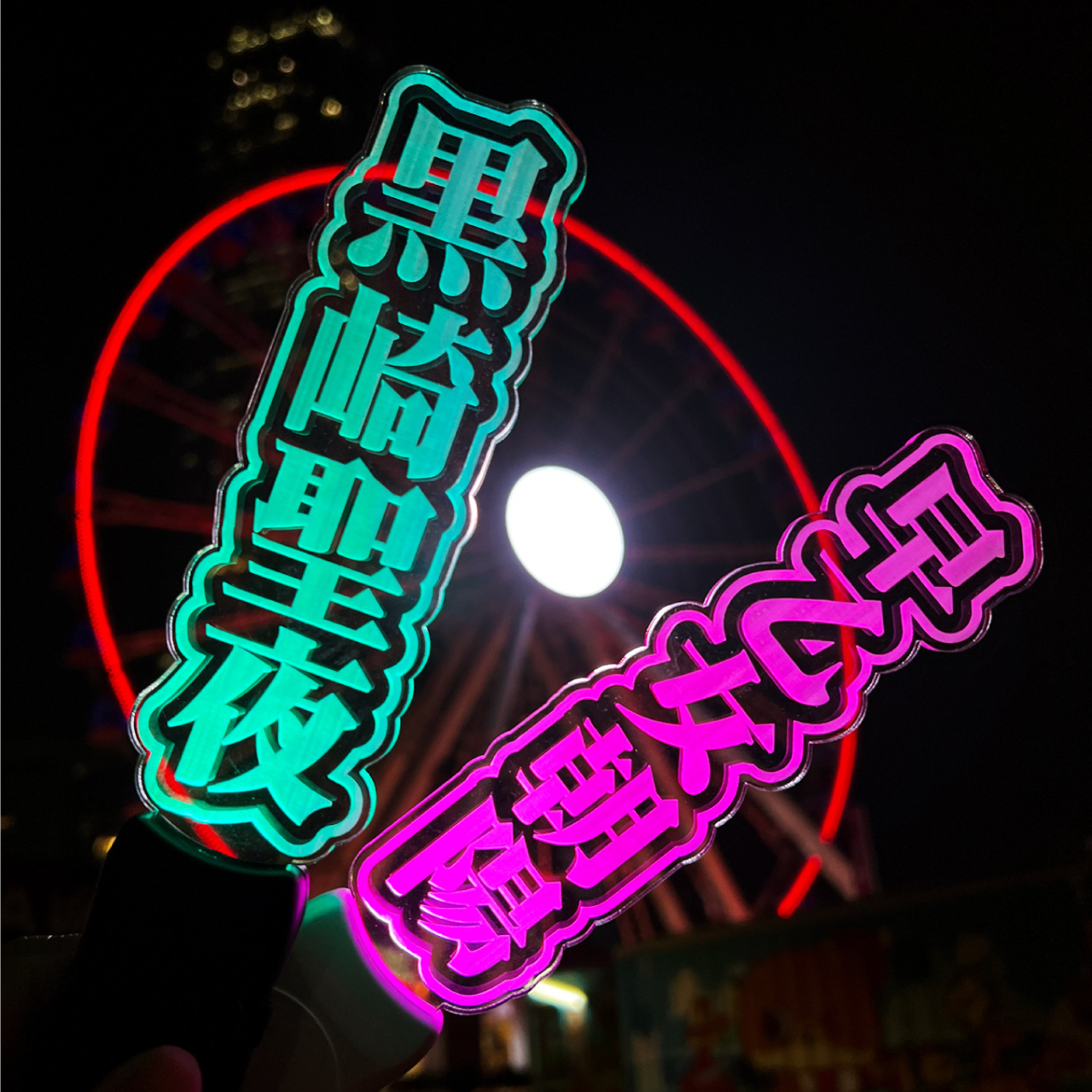 オリジナル 名前 ペンライト 推し活グッズ - PINK ELEPHANT | minne