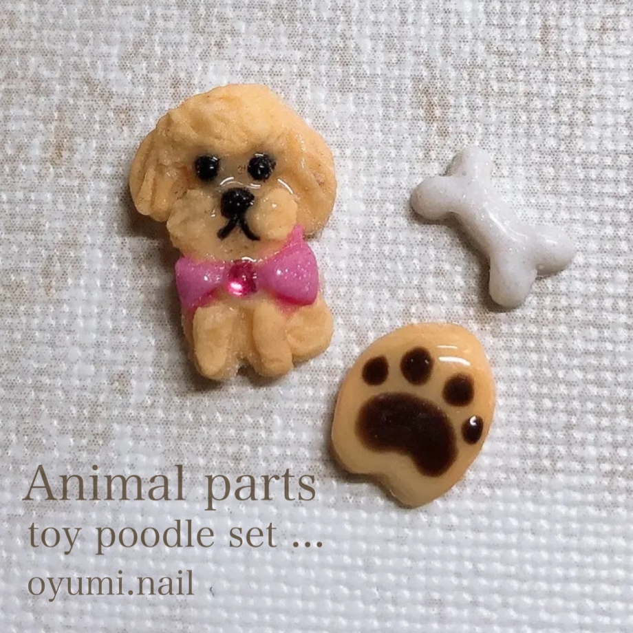 ネイルパーツ 🐕 トイプードル 犬 オーダー 受付中 3Dパーツ ネイル