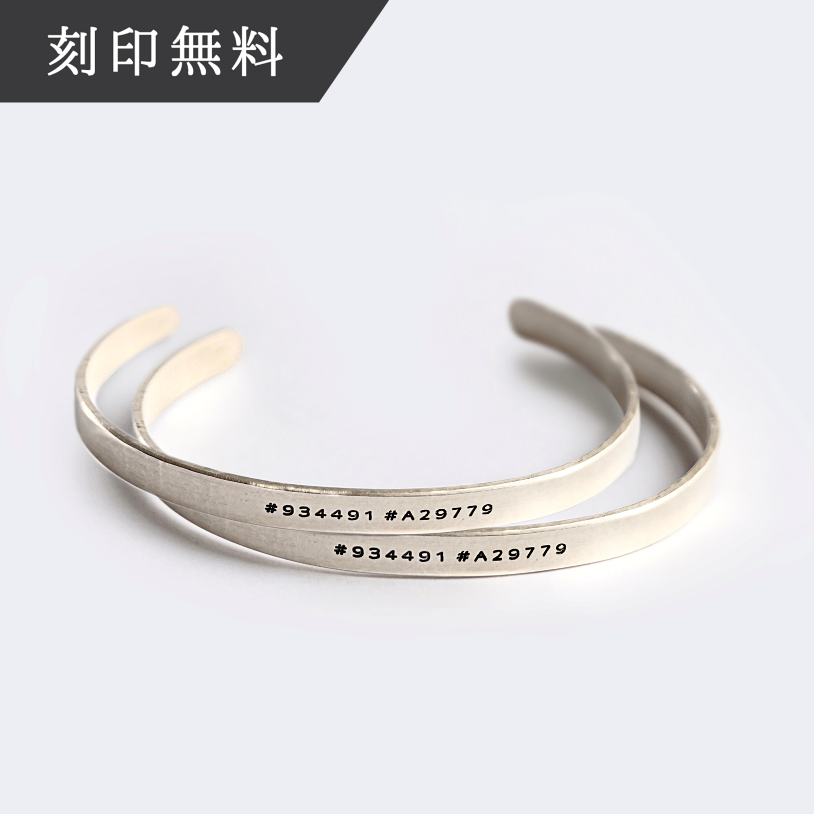ペアブレスレットにもできる]🔹silver950🔹銀製バングル 裏刻印 表刻印
