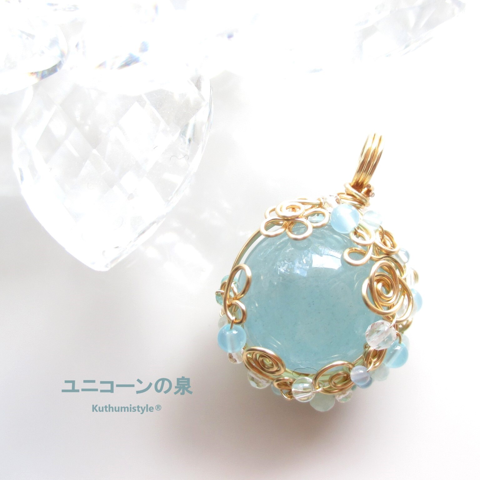 アクアマリン・スフィアペンダント（ワイヤージュエリー☆ワイヤー