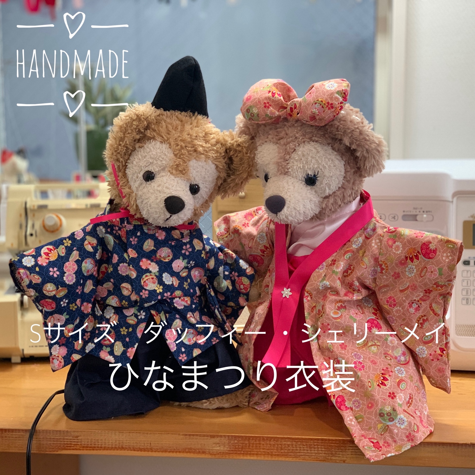 ダッフィー シェリーメイ ひな祭りコスチューム お雛様 お内裏様 衣装