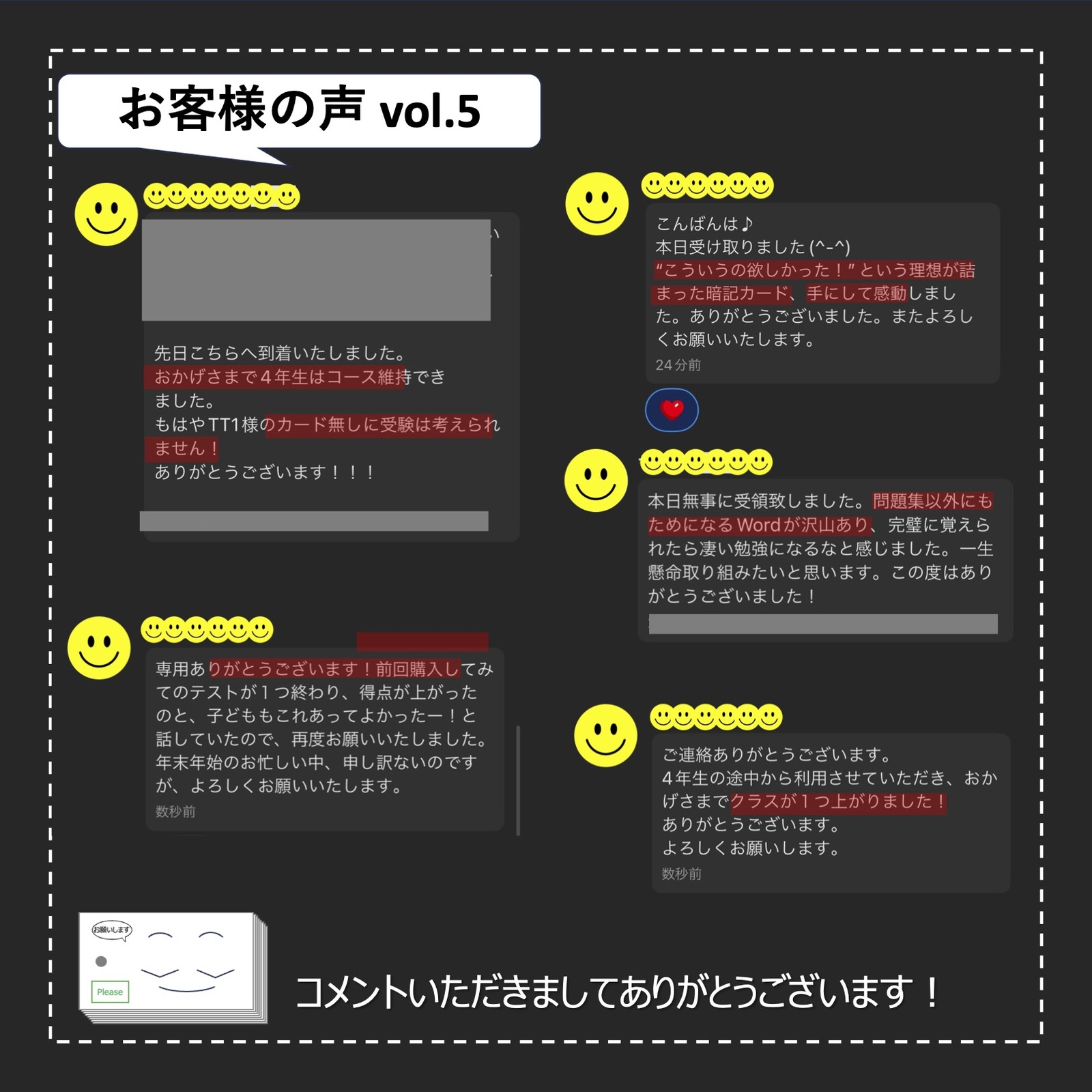 中学受験 暗記カード【4年上 社会・理科 1-4回】組分けテスト対策 予