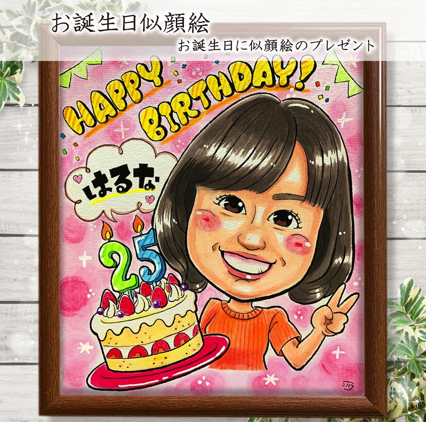 似顔絵オーダー B4 6名様 牛 3月4日まで 似顔絵オーダー B4 6名様 牛