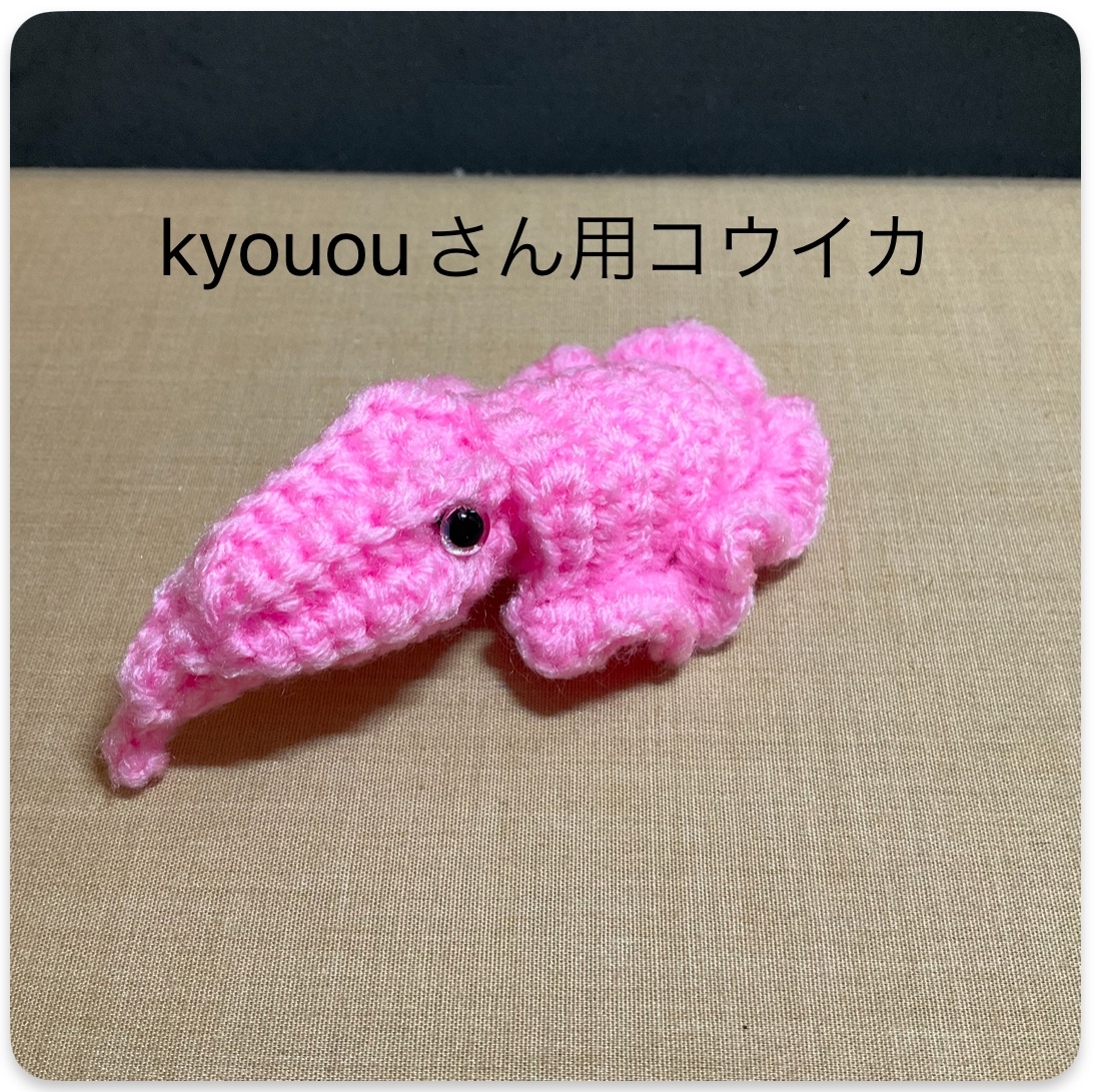 マンドラゴラのあみぐるみ - 編み漁村 | minne byGMOペパボ 国内最大級