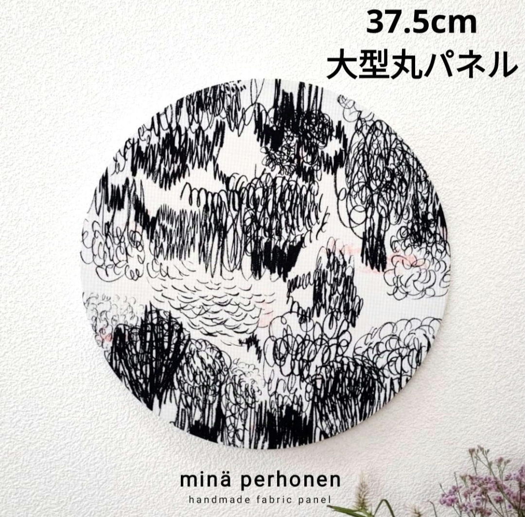 ミナペルホネン ファブリックパネル - 家具・生活雑貨の人気通販