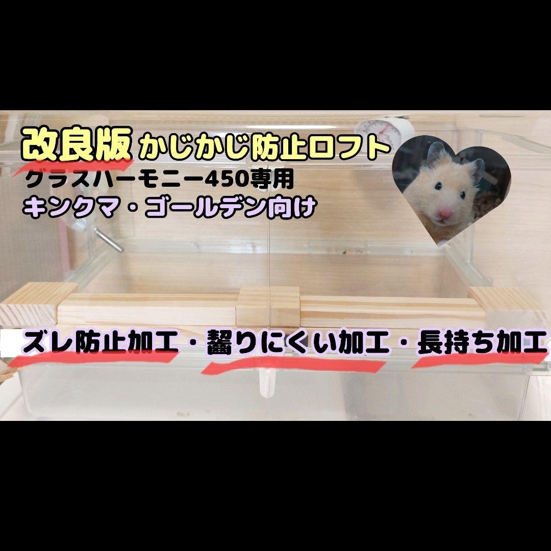 ハムスターハウス ハムスターロフト - sama89sama | minne byGMOペパボ