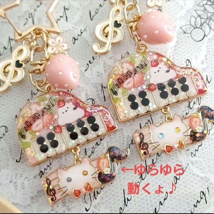 ♡苺のグランドピアノ♡～白猫とシマエナガ～ レジンキーホルダー