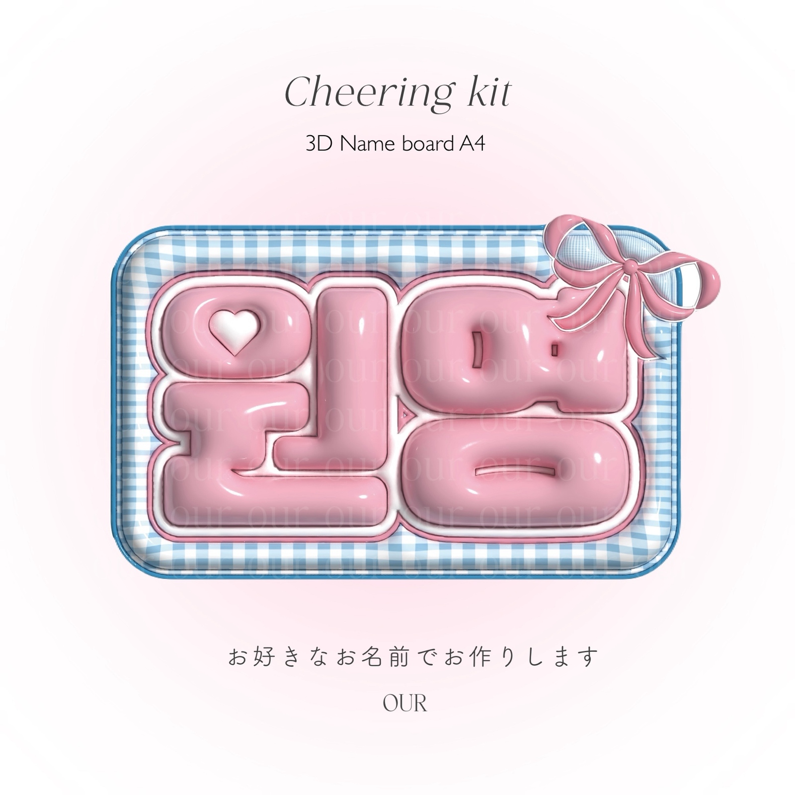 名前変更可》ネームボードオーダー┊︎ファンサうちわ┊︎ネムボ