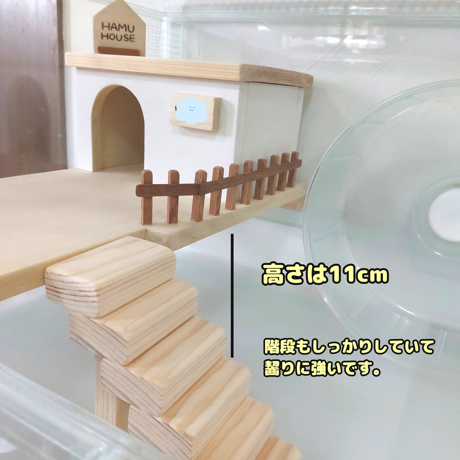 グラスハーモニー600専用 ハムスターハウス ハムスターロフト