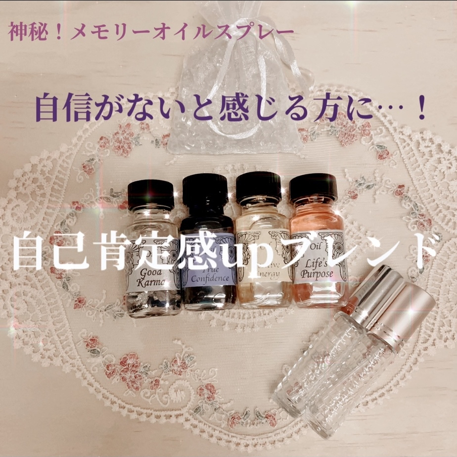 アンシェントメモリーオイルの人気通販 | minne byGMOペパボ 国内最大