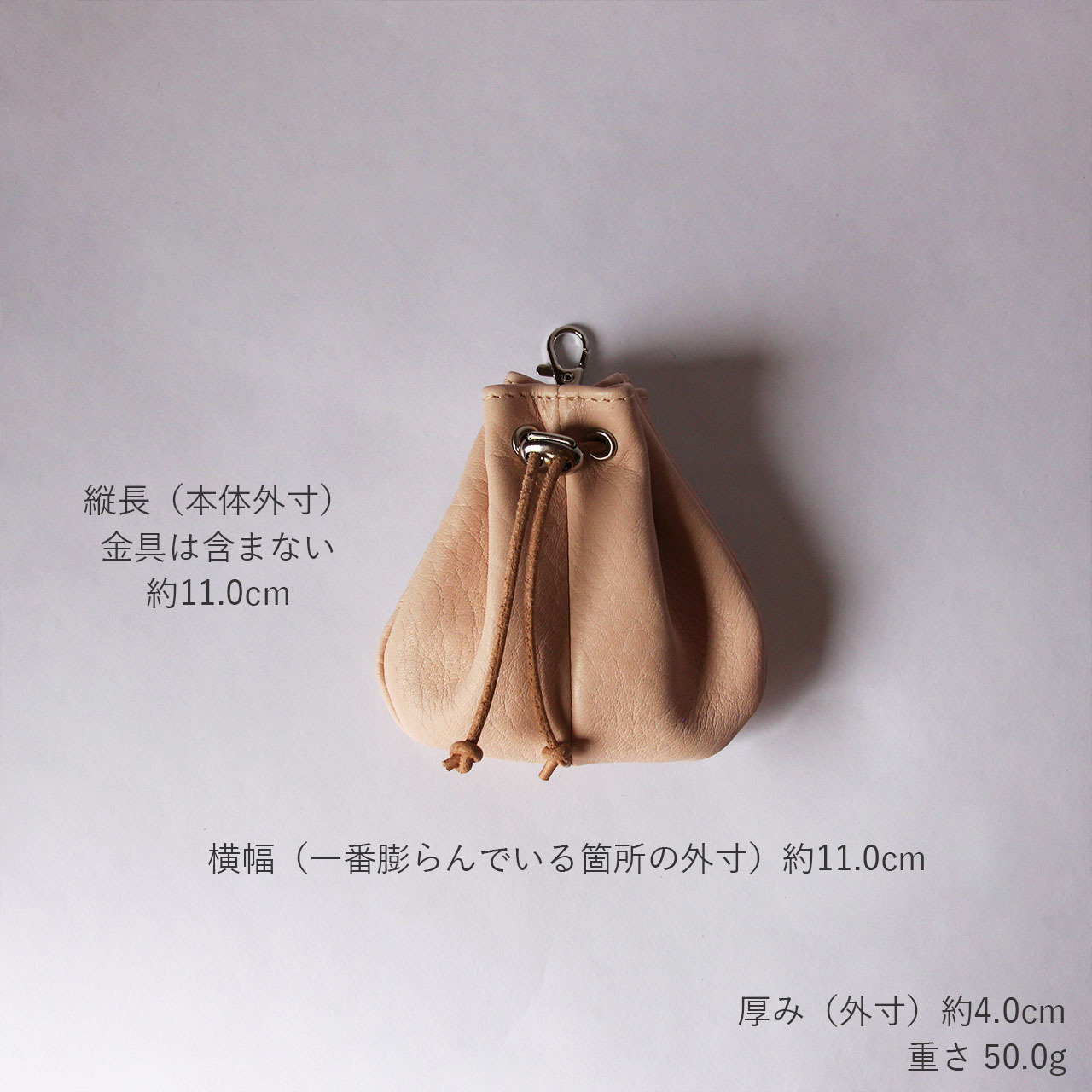 巾着袋 ミニ 革 ｜ 巾着バッグ アクセサリー ポーチ ヌメ革 本革