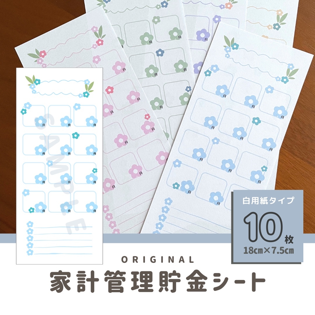 便利！ダイヤモンド・大人可愛い貯金シート♡全10枚〜／家計管理