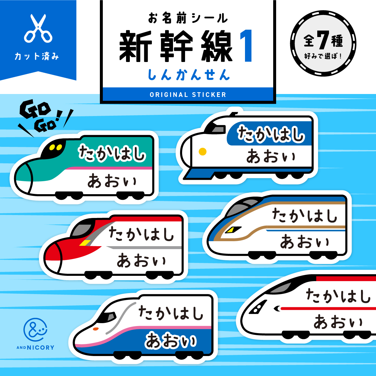 選べる♪お名前シール／ ［カット済み］ 名入れ おなまえ［光沢・防水