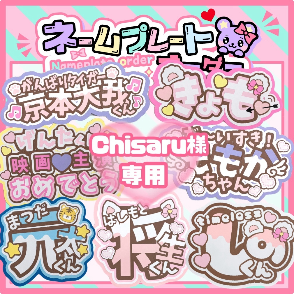 うちわ文字 文字パネル オーダー ファンサ 運上 団扇屋さん ネーム