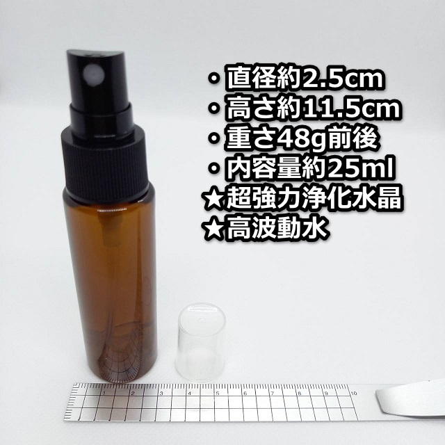 金運爆上げ開運スプレー『浄化スプレー金運アップGold3（25ml）』【金