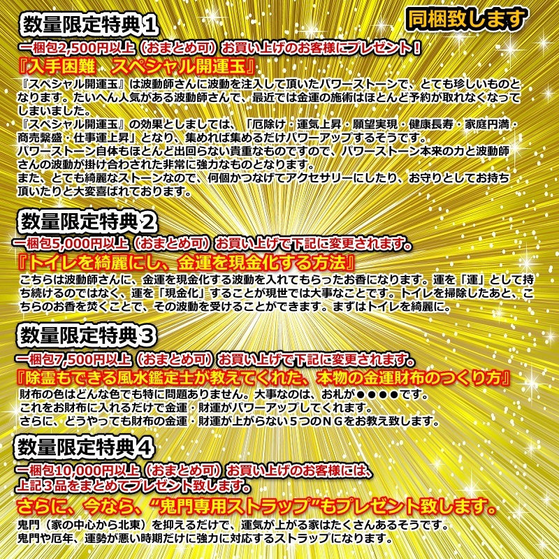 金運爆上げ開運スプレー『浄化スプレー金運アップGold3（25ml）』【金