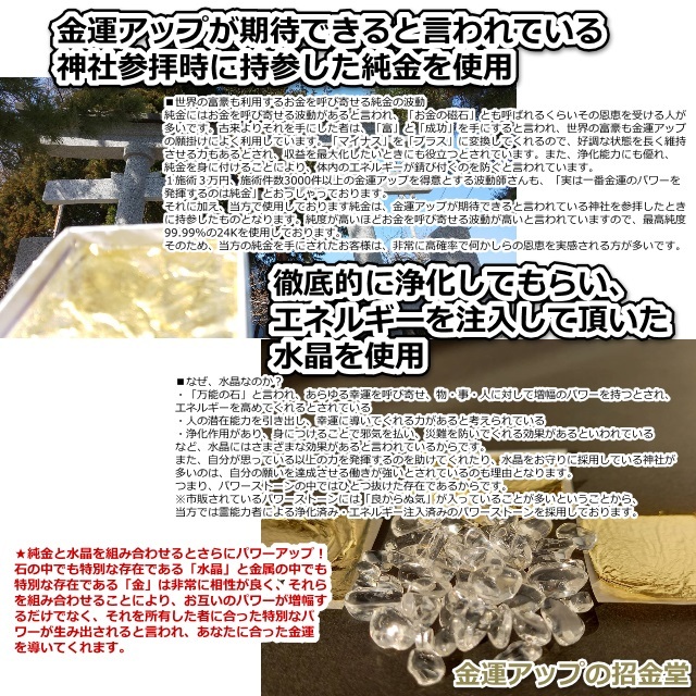 人気商品おまとめ 浄化スプレー金運アップGold3＋金運招財進寶＋お金の