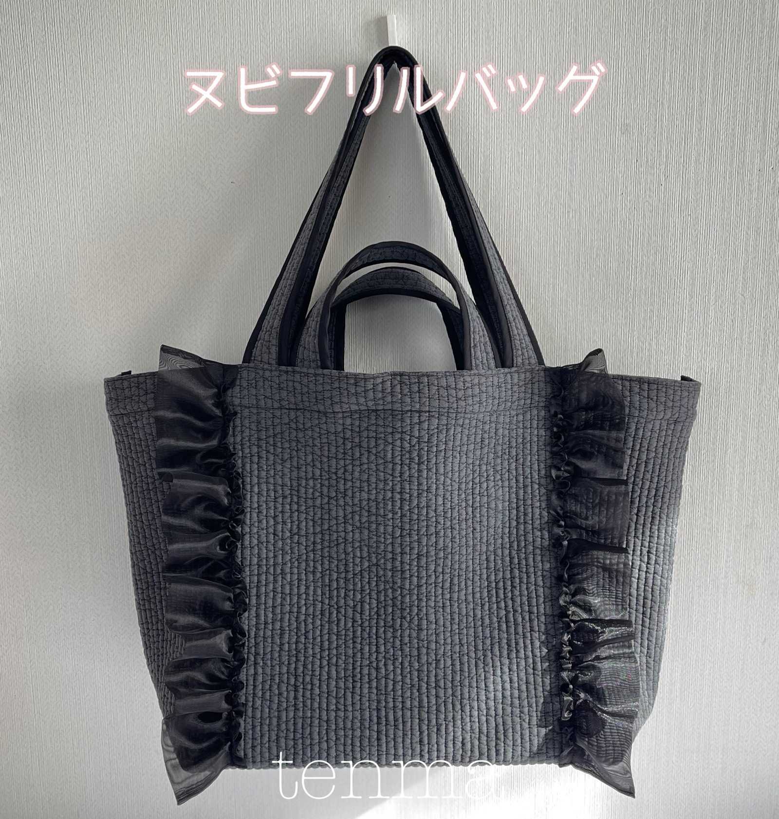 ヌビバッグ フリルバッグ マザーズバッグ 大きめバッグ