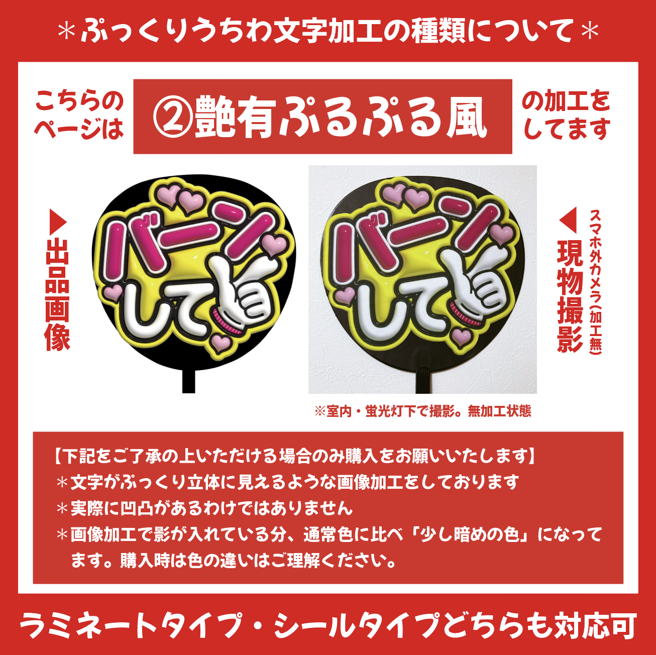 即購入可】カンペうちわ文字 ぷっくり 3D風 ファンサうちわ 撮影用