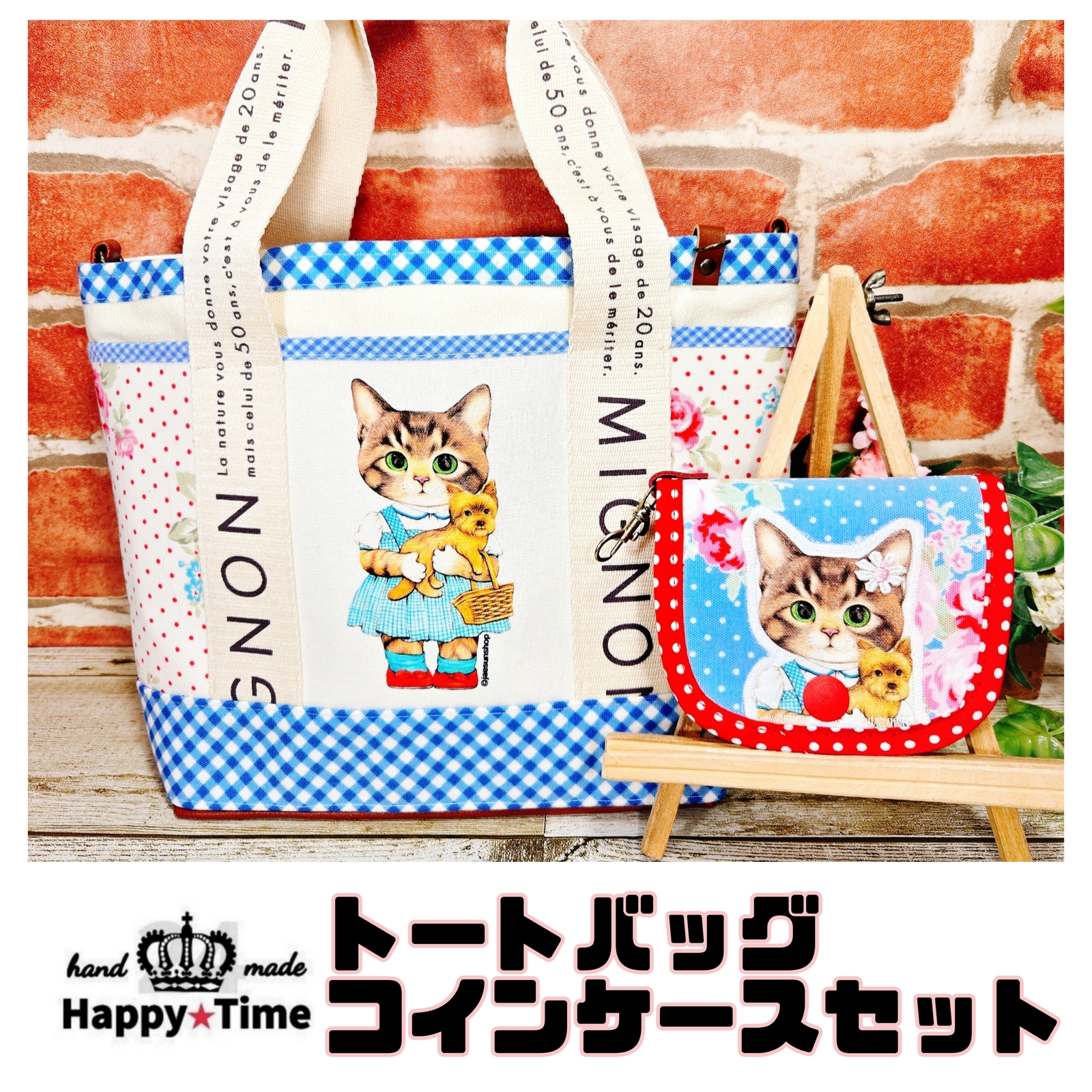 ゆきそら様5点おまとめ フリルトートバッグ コヤンイサムチョン ゆきそら様