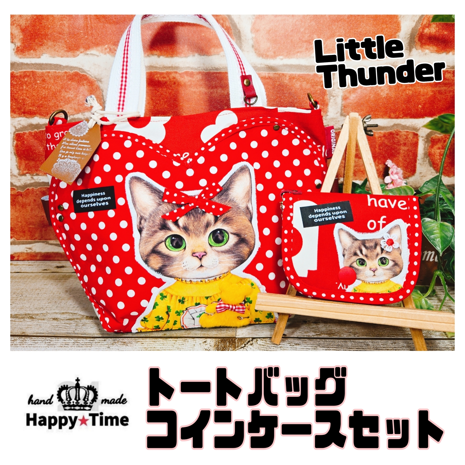 ゆきちゃん 様111227 コヤンイサムチョン ダーツ入りトートバッグ ゆき