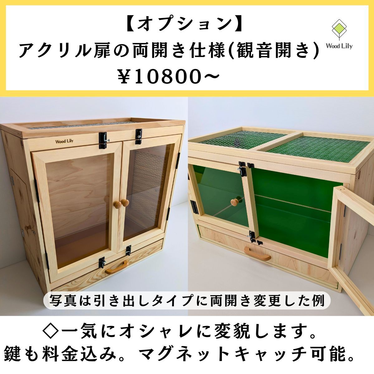ドラゴンショップ木製飼育ケージ 90×45×45 サイズオーダー可爬虫類