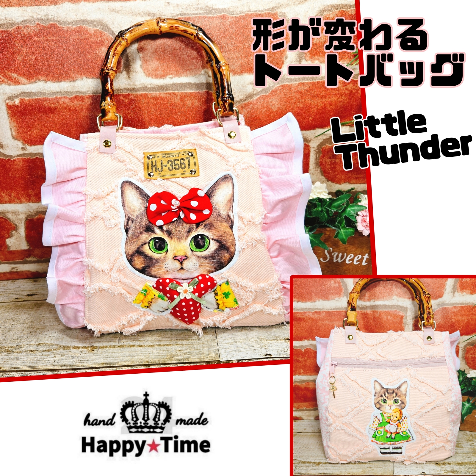 刺繍 入り フリルトートバッグ コヤンイサムチョン 猫 ベージュ 刺繍