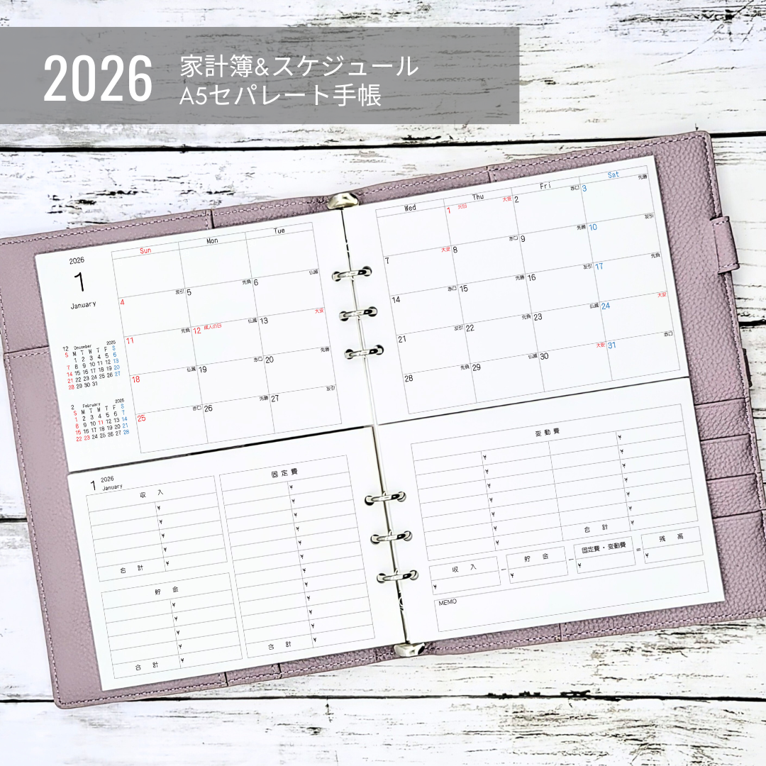2026年 Atelier D'orF スケジュール帳 A5 2026 Diary | Atelier DorF'