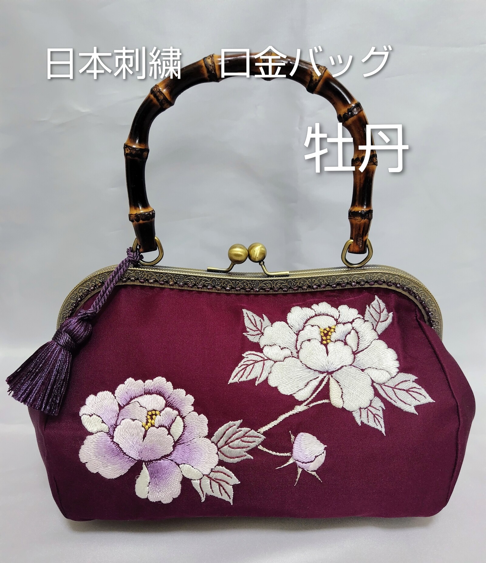 唐花の日本刺繍バッグ 利休バッグ - くろねこ刺繍工房 | minne byGMO