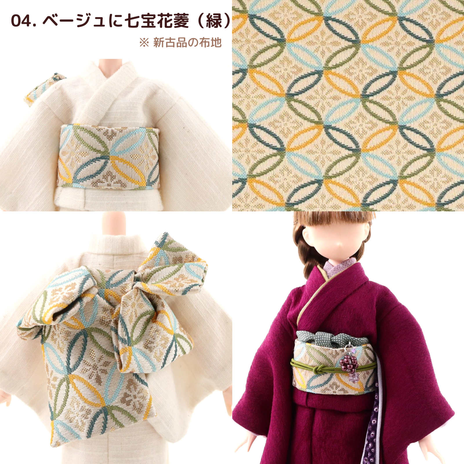 20cmドール【振袖の帯】金襴（きんらん）仕立ての帯／ピュアニーモ