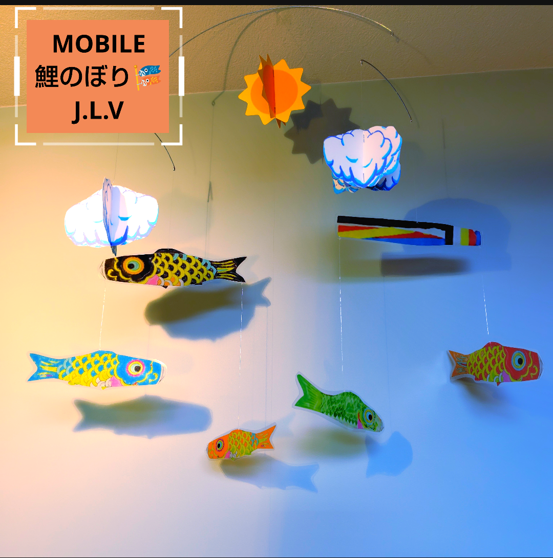 鯉のぼり モビール こどもの日 魚 モビール - J.L.V | minne byGMO