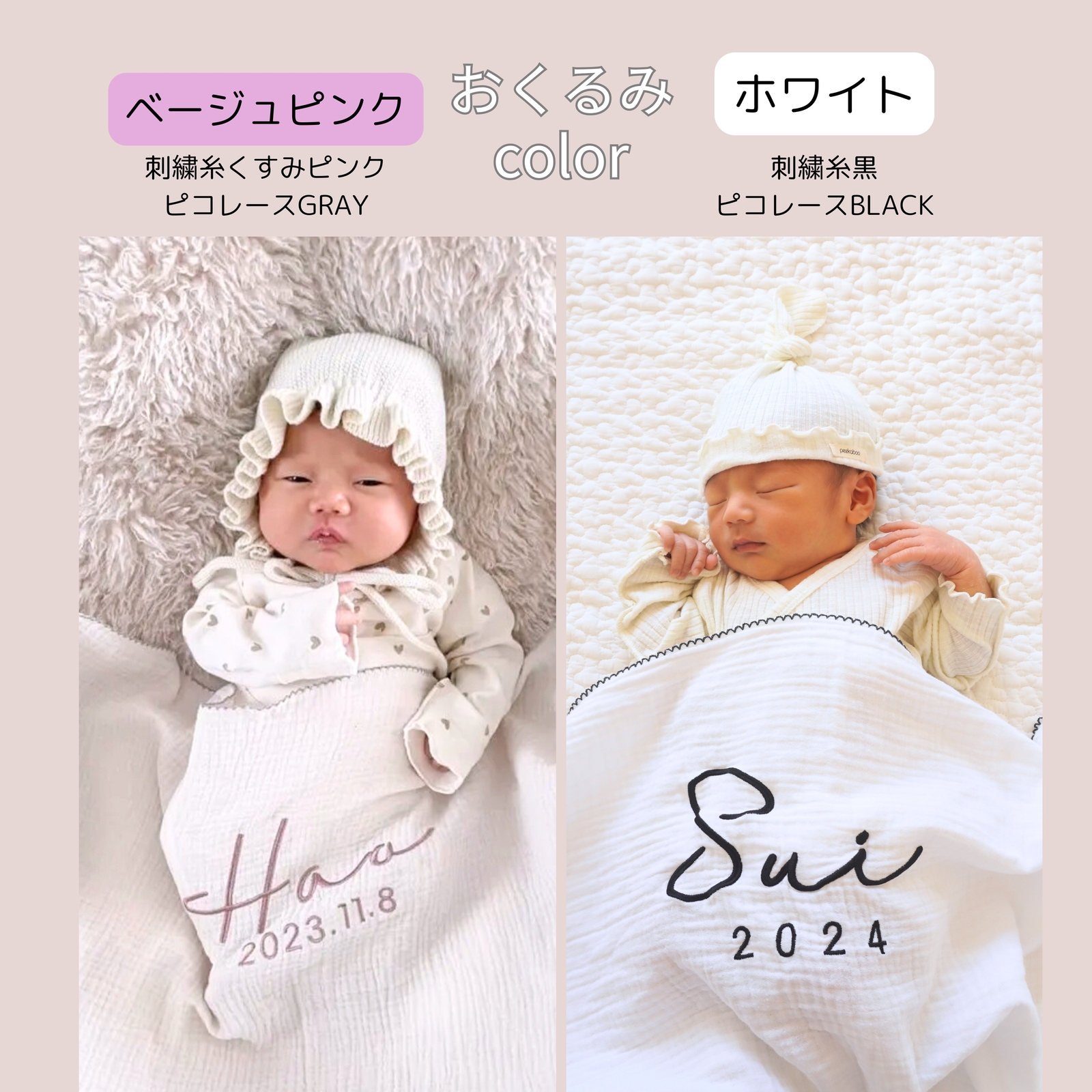 3月1日発送】刺繍名入れガーゼおくるみ 命名書 出産祝い 2色あり 出産