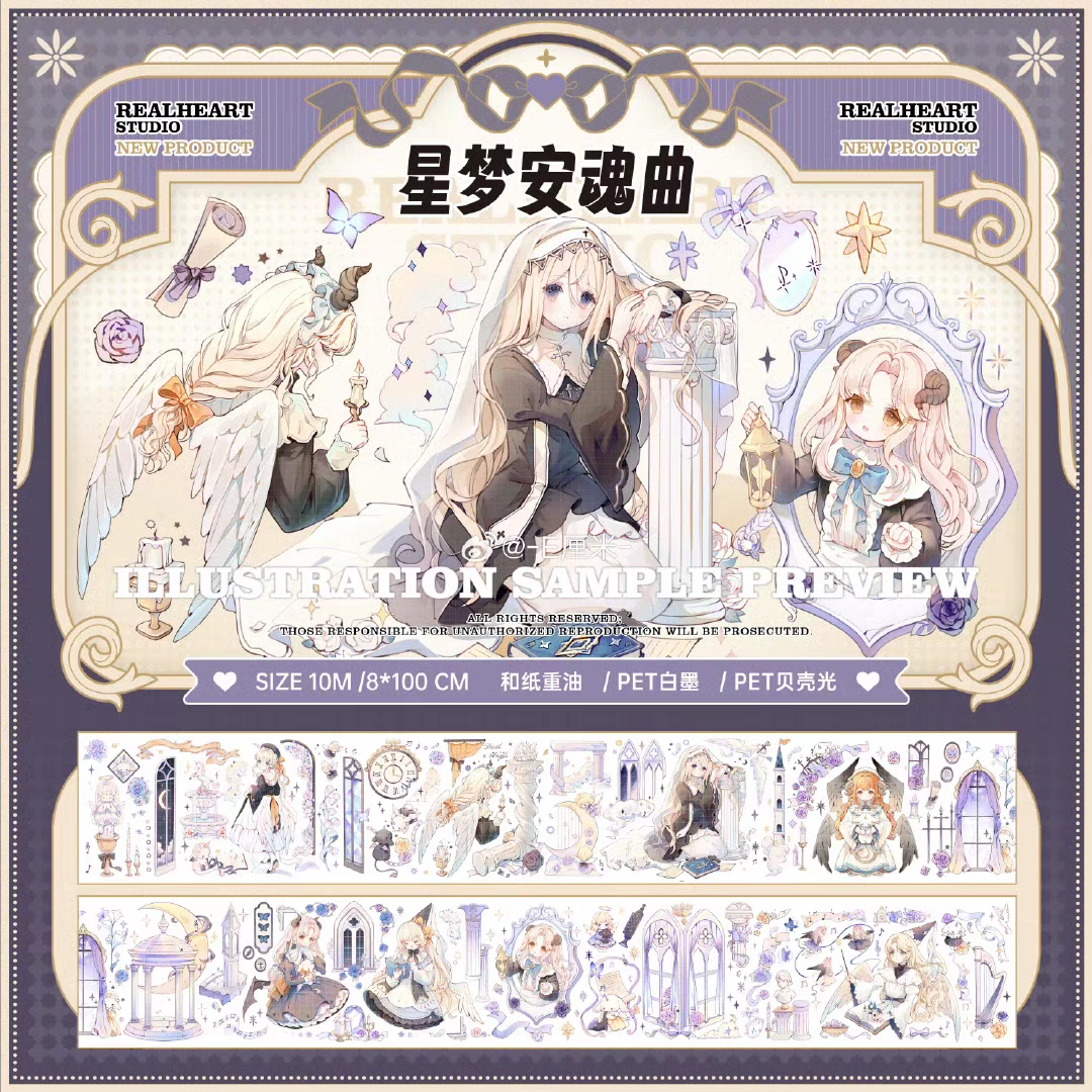 海外PETテープ 切り売り 塔の炎 赤い背景 海外マステ コラージュ