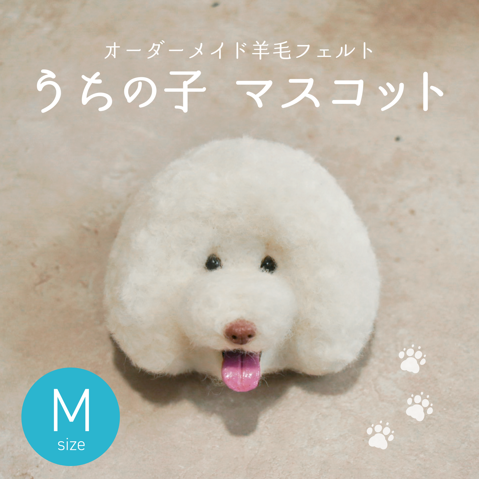美桜♡うちの子オーダー♡羊毛フェルト♪ハンドメイド☆ オーダー