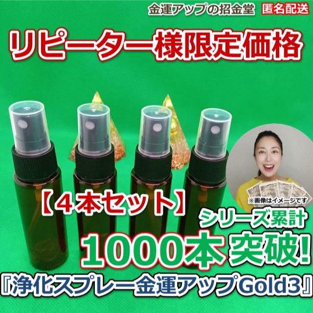 浄化スプレーの人気通販 | minne byGMOペパボ 国内最大級の