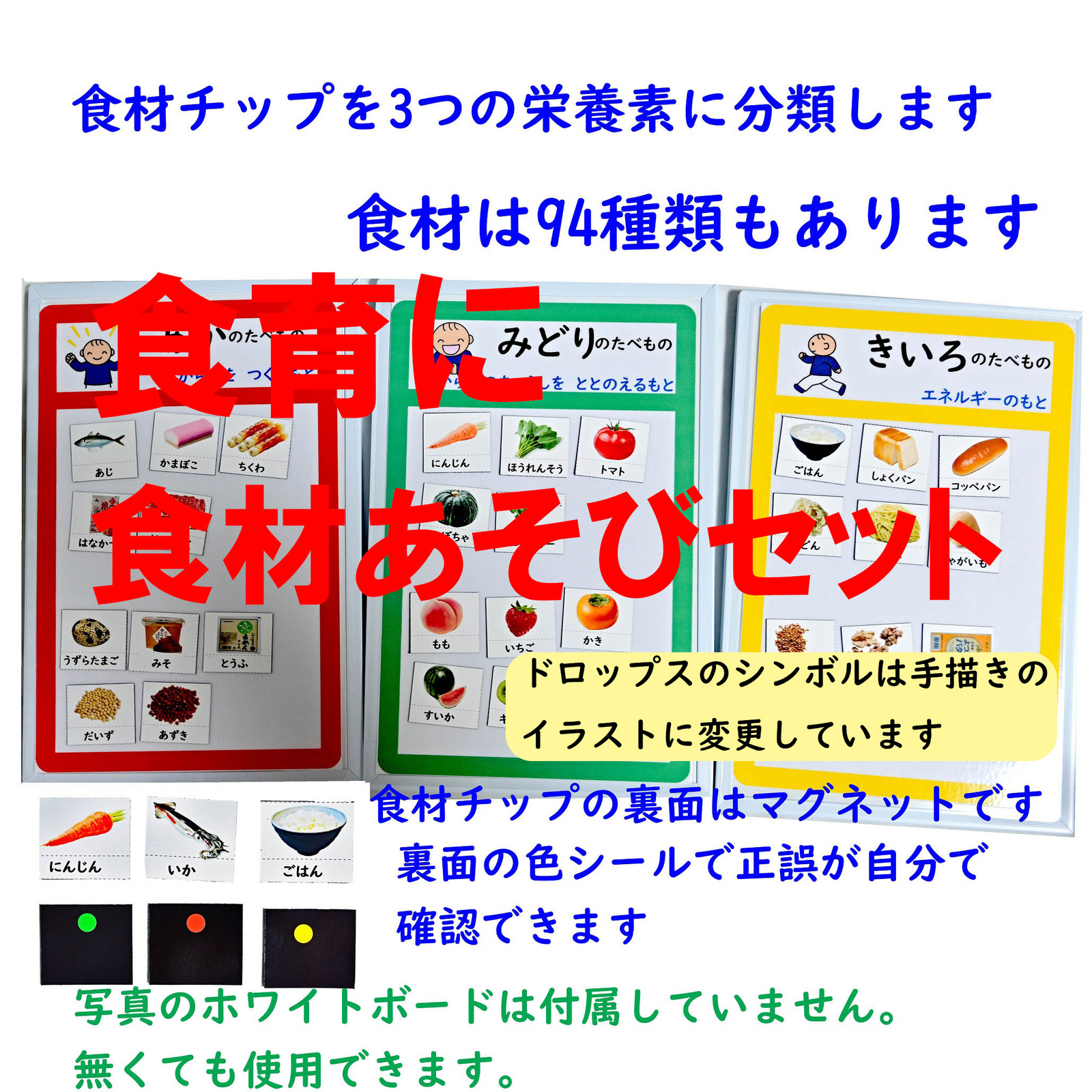 食材あそびセット 食育に 料理に 3色栄養素 - C＆T数とことばの教材の