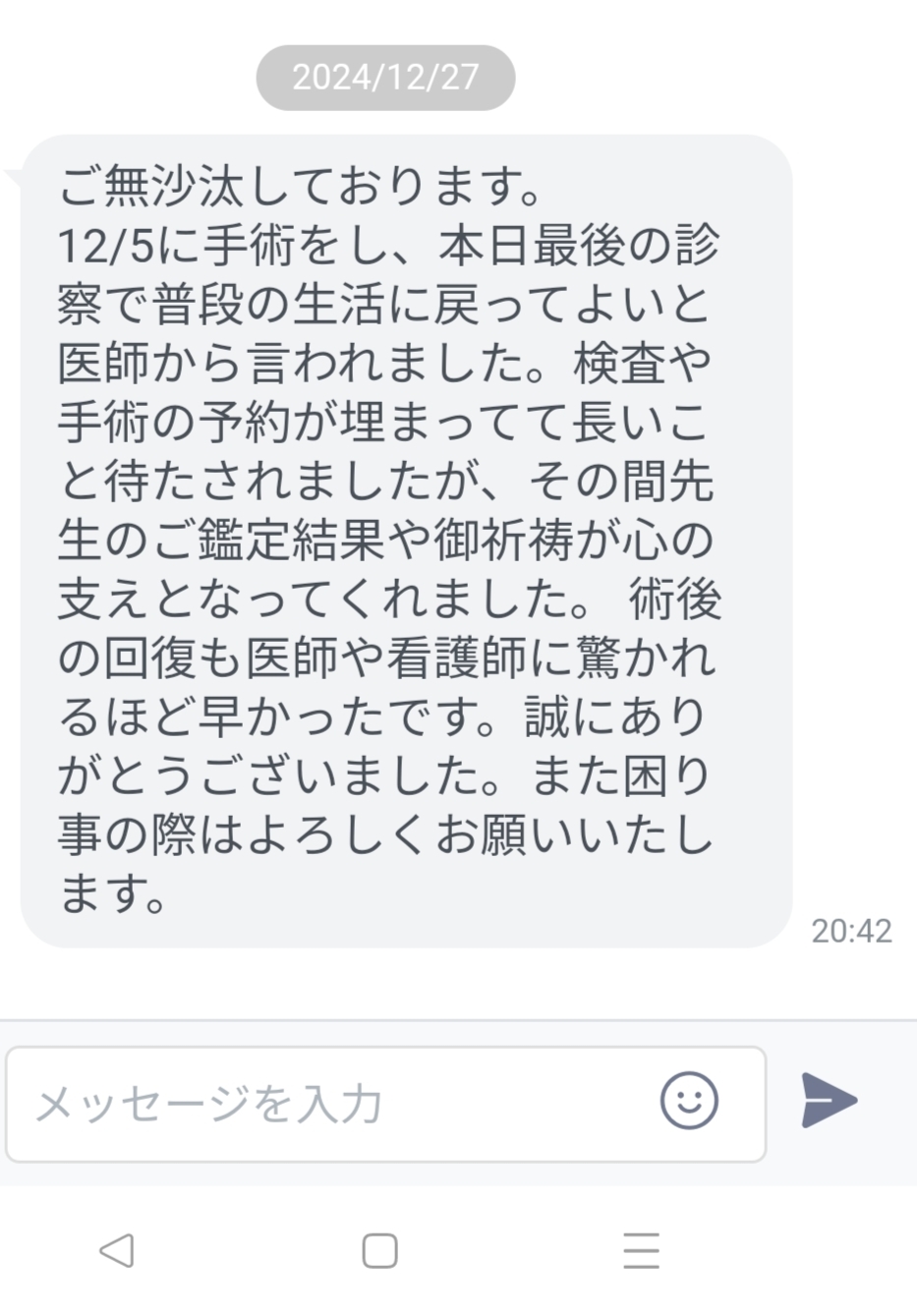 呪符8枚セット[5pzA]☯恋愛 パワハラ防止 金、仕事、家庭健康diet