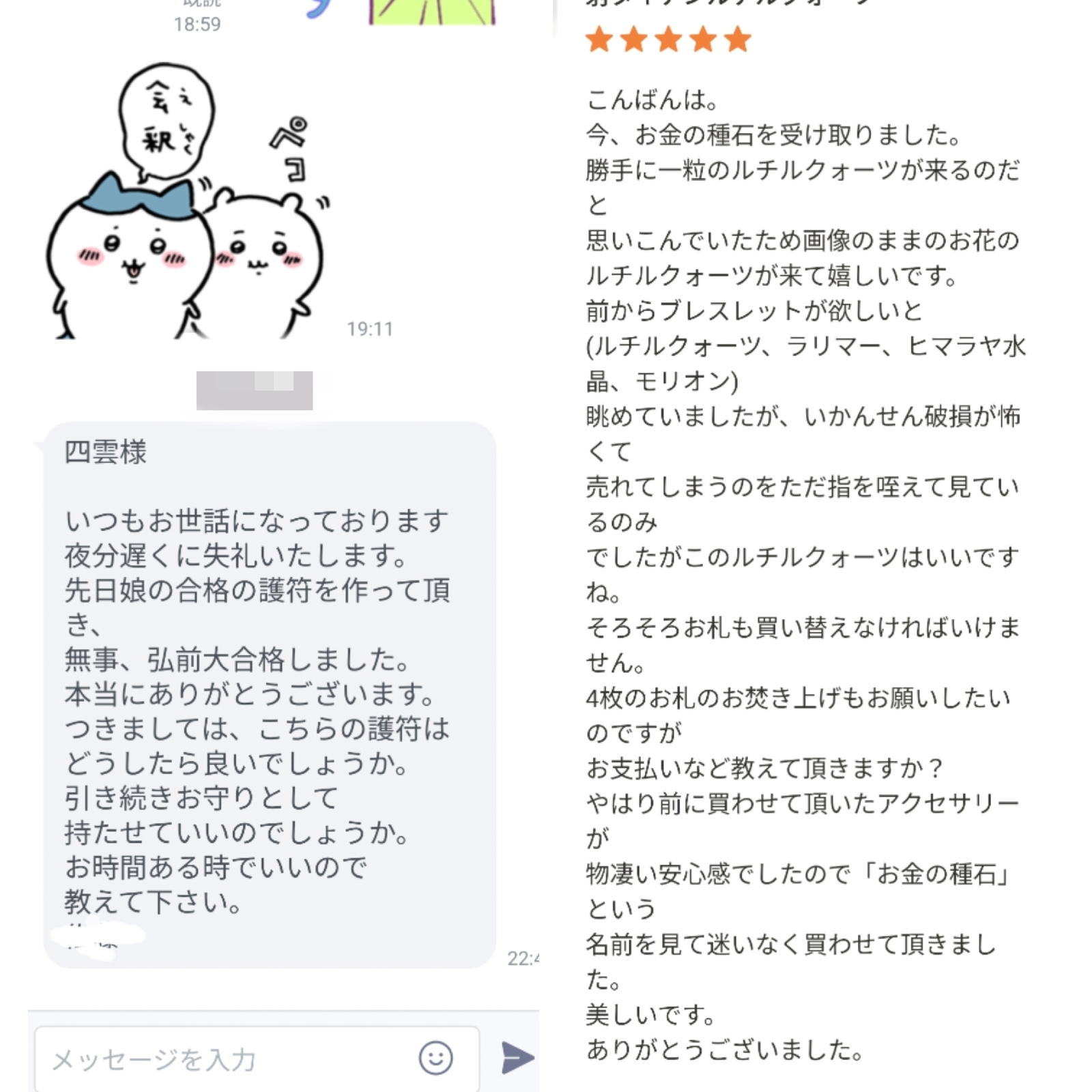 呪符8枚セット[5pzA]☯恋愛 パワハラ防止 金、仕事、家庭健康diet