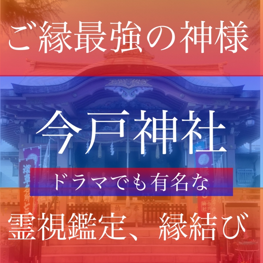 願いを叶える✴︎霊視鑑定、占い、祈願祈祷つき - MILKYWAY5677'S