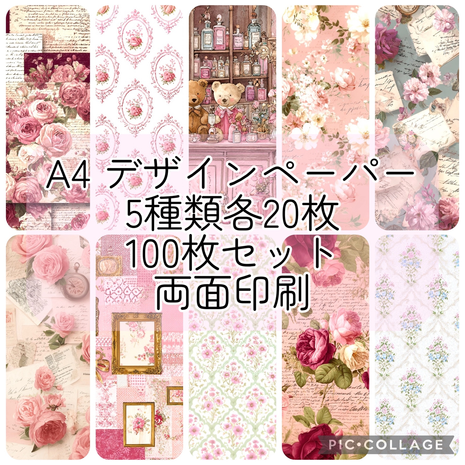 デザインペーパーA4まとめ売り（80サイズ約1600枚） ② Amazon | 紙屋