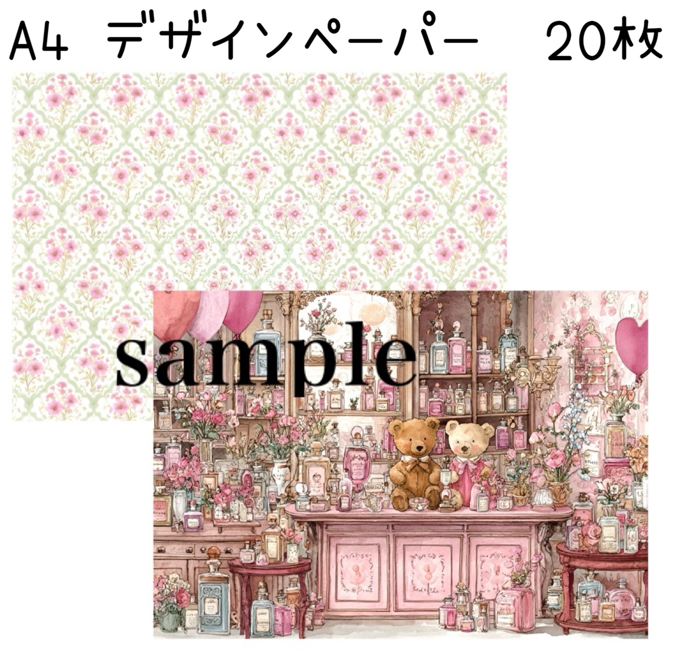 A4 デザインペーパー ランダムパック 100枚セット - mimosa shop