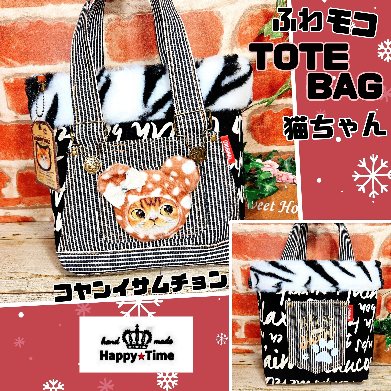 コヤンイサムチョン - トートバッグの人気通販 | minne byGMOペパボ